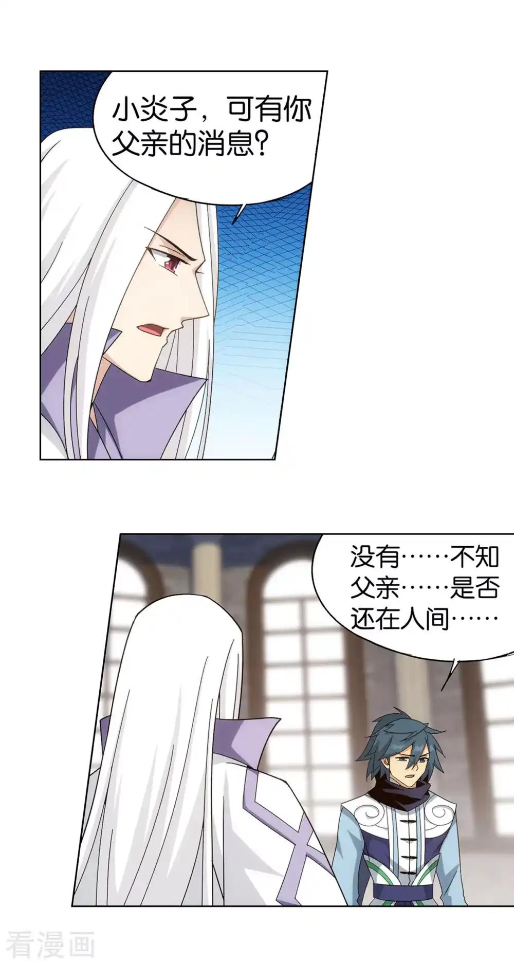 第878话 大补方 第15页