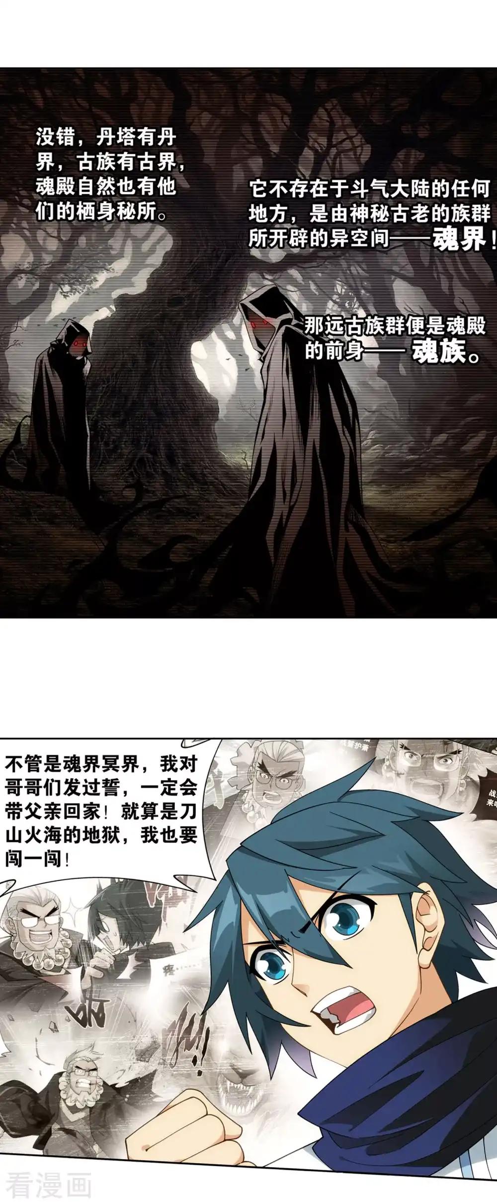 第878话 大补方 第17页