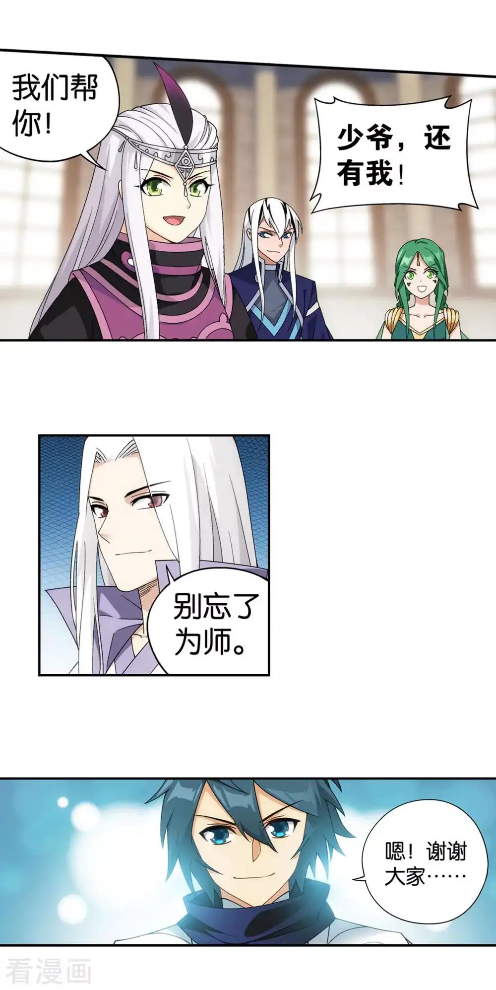 第878话 大补方 第18页
