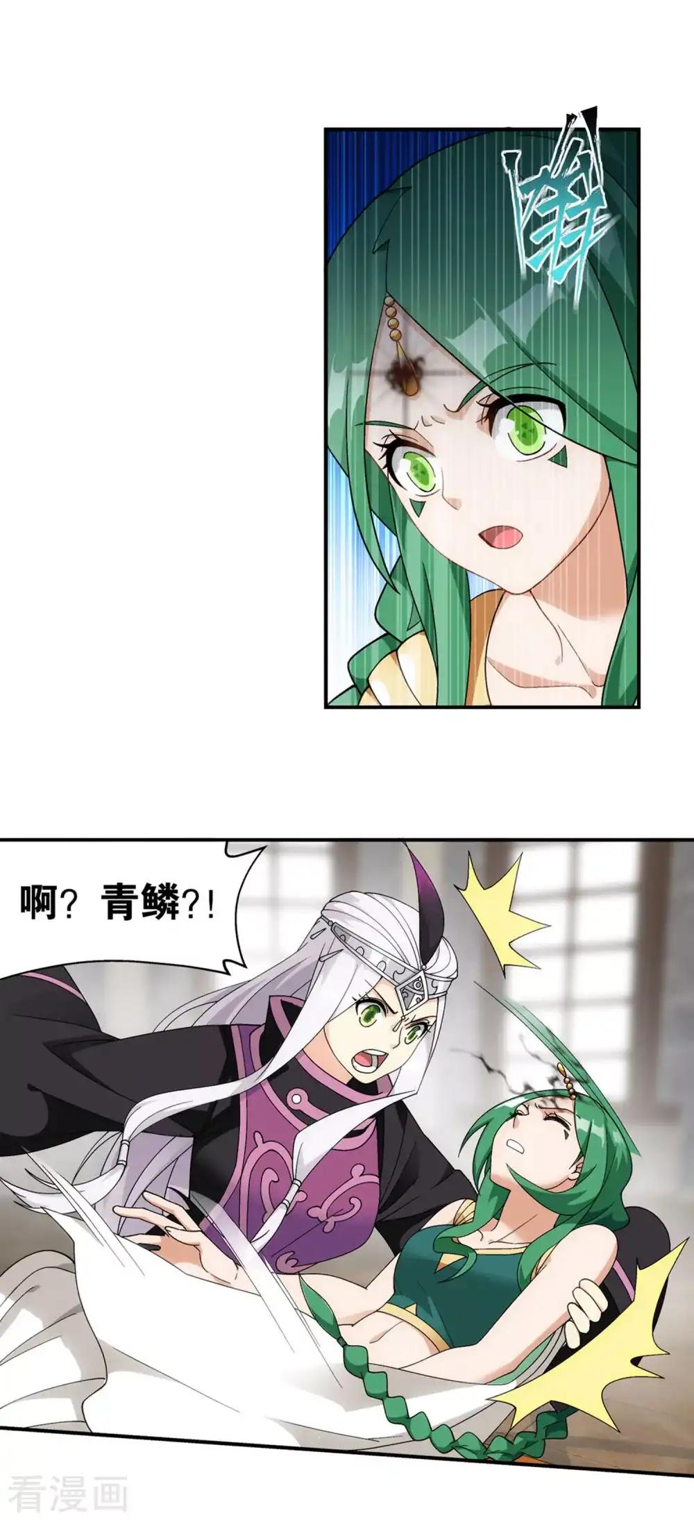 第878话 大补方 第19页