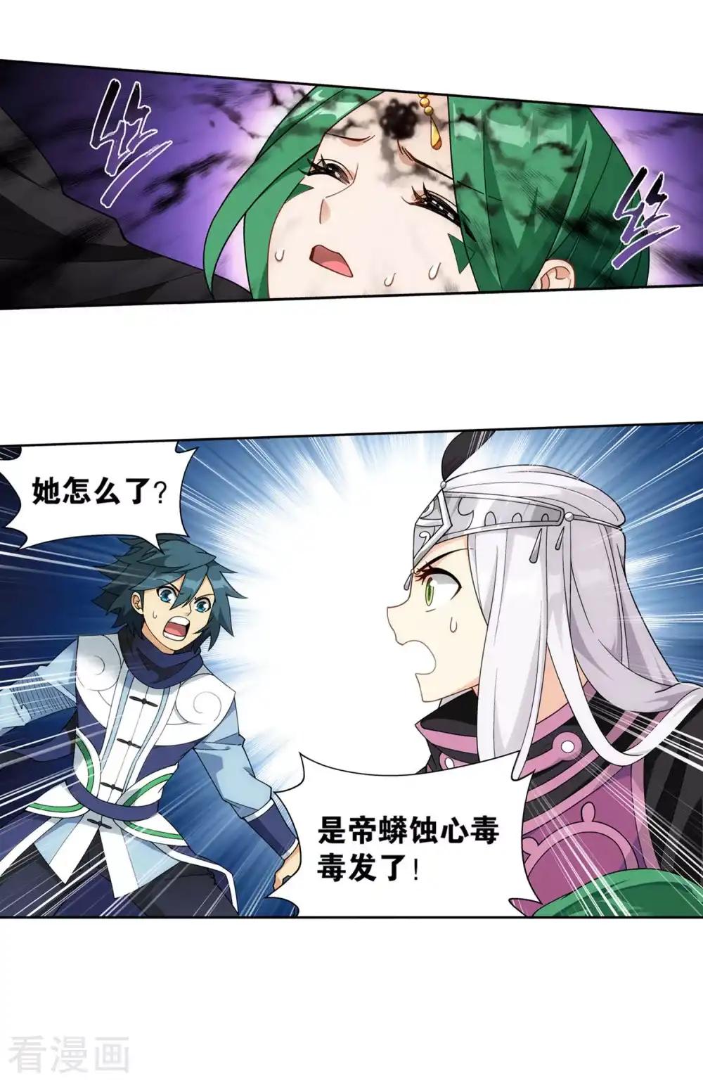 第878话 大补方 第20页
