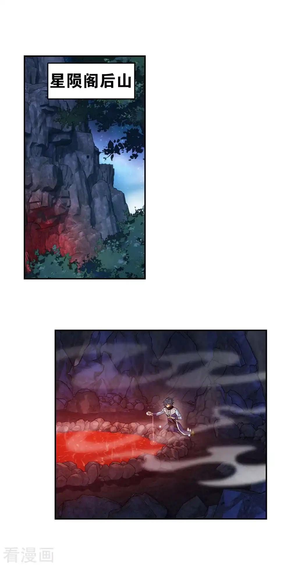 第878话 大补方 第21页