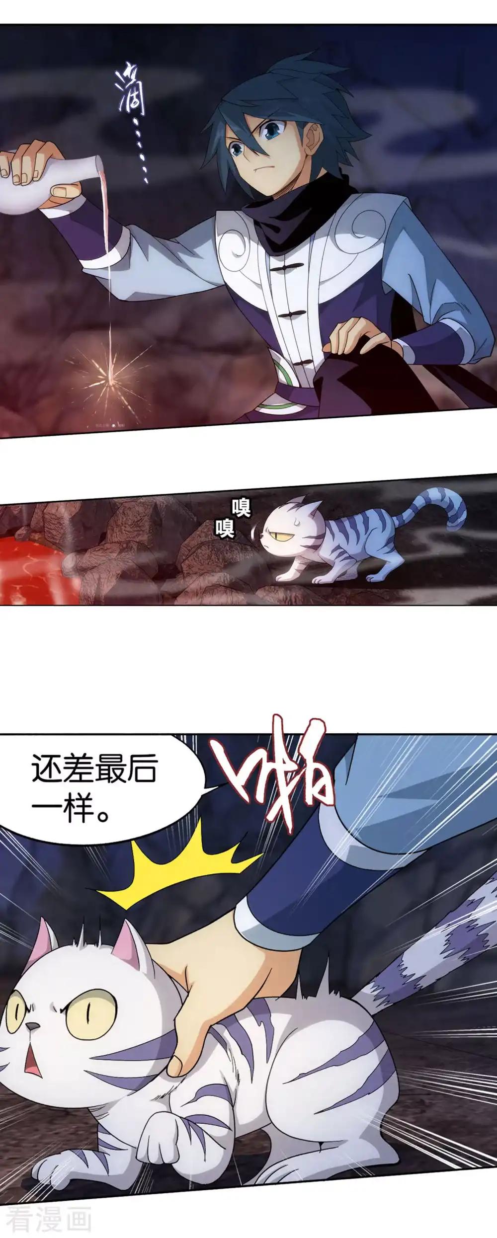 第878话 大补方 第22页