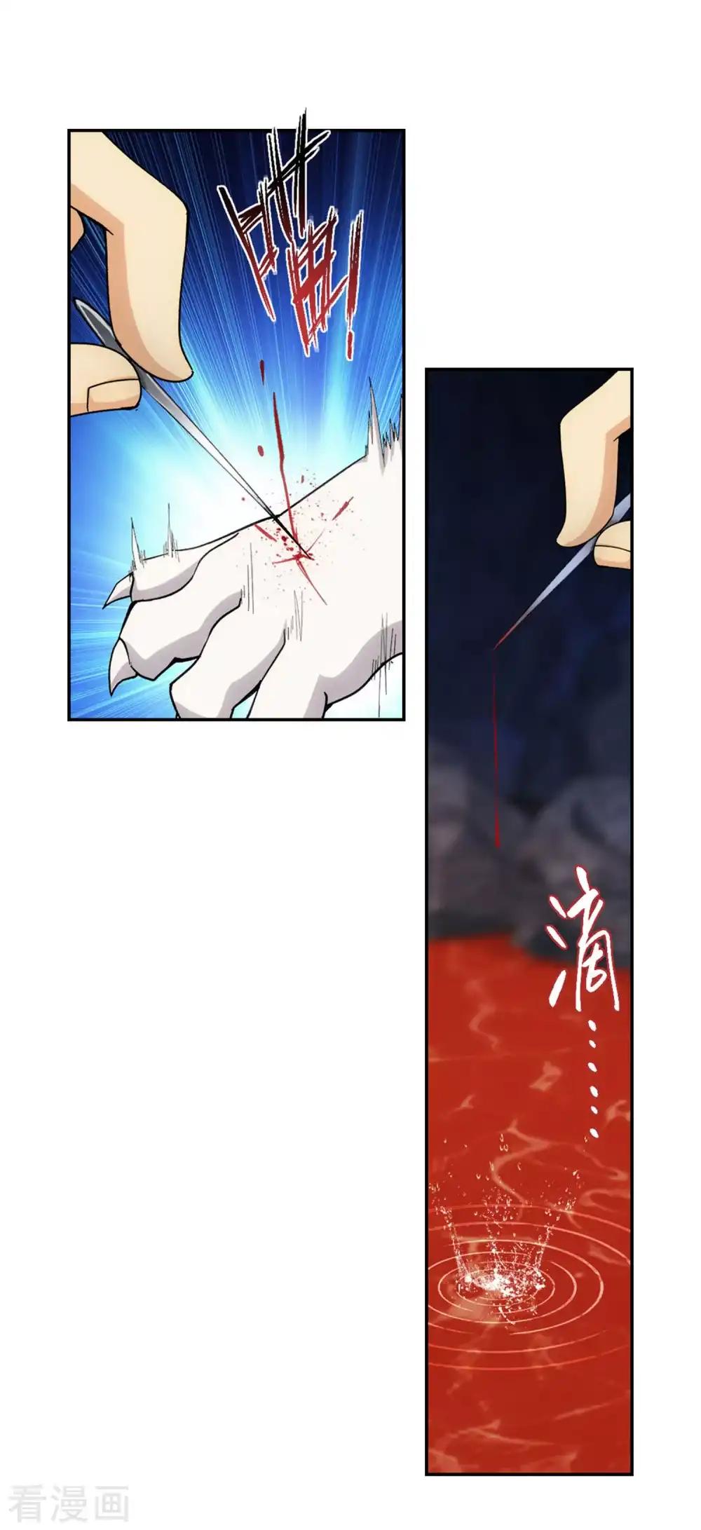 第878话 大补方 第23页