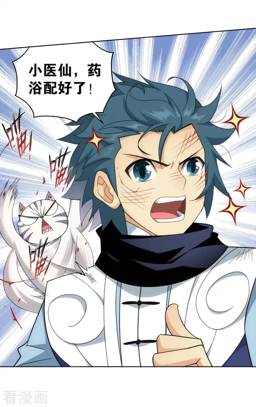 第878话 大补方 第24页
