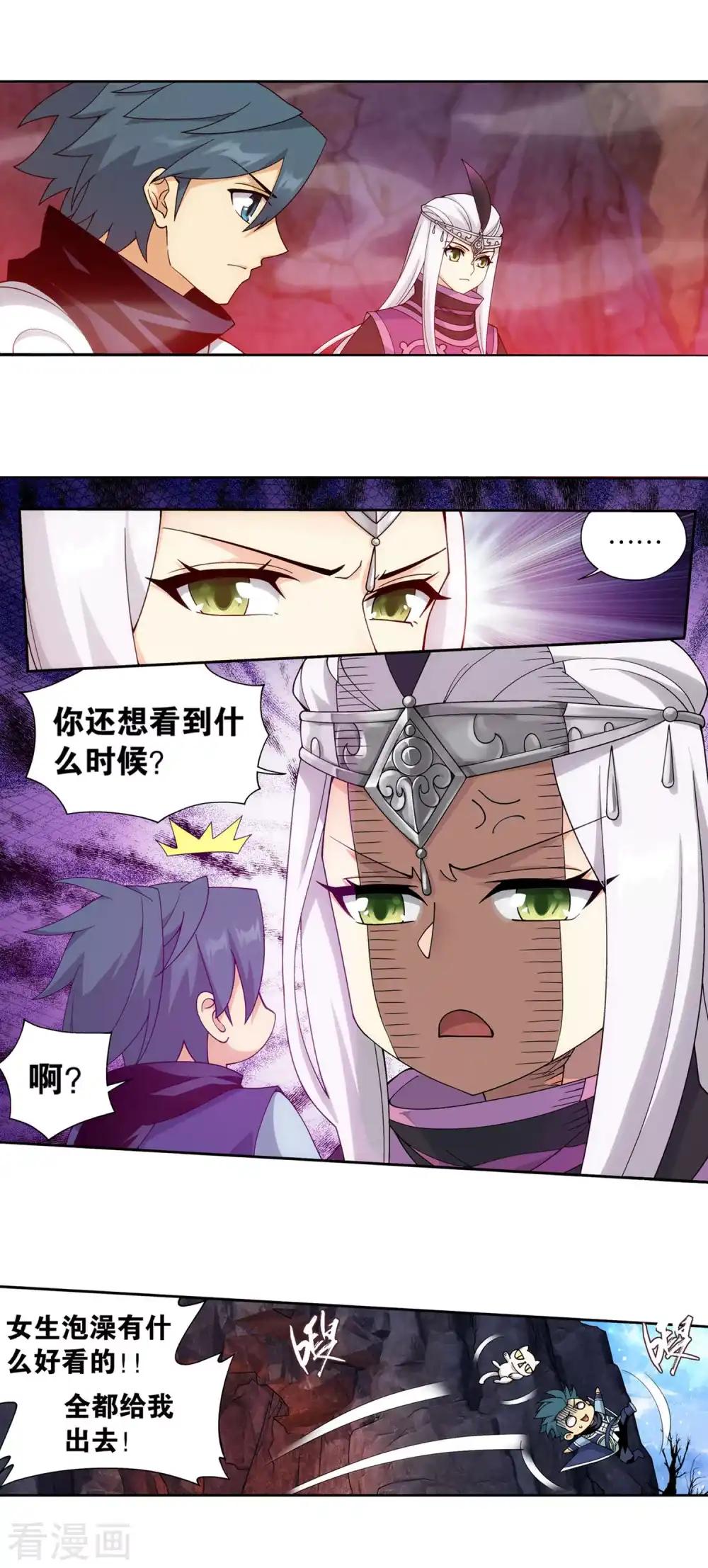 第878话 大补方 第26页