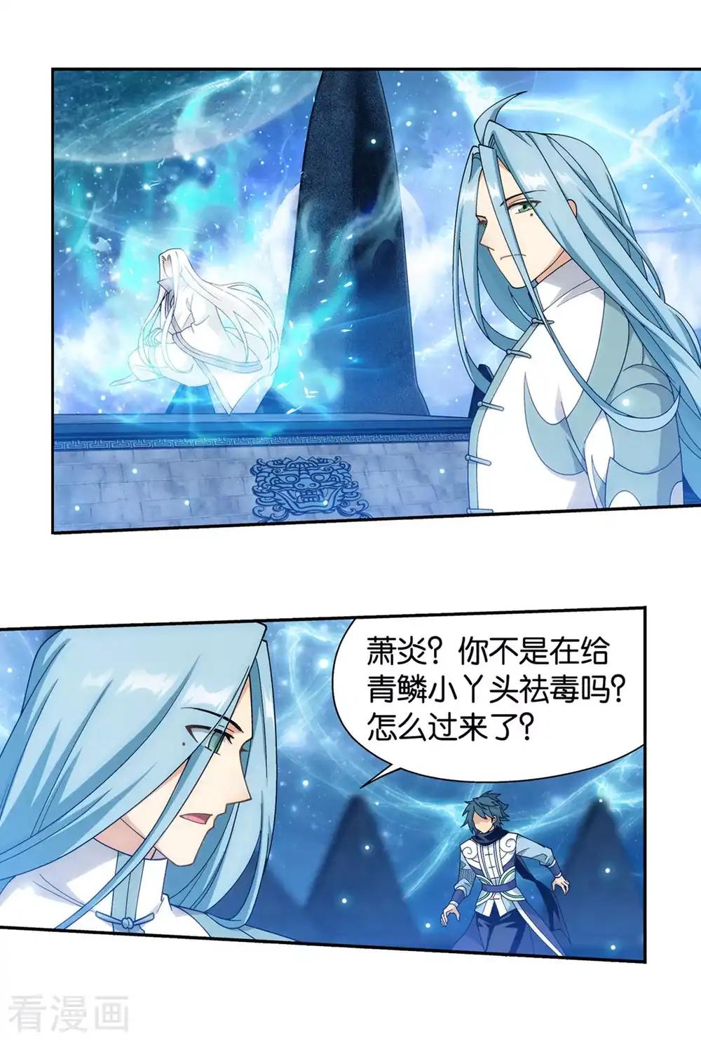 第878话 大补方 第31页