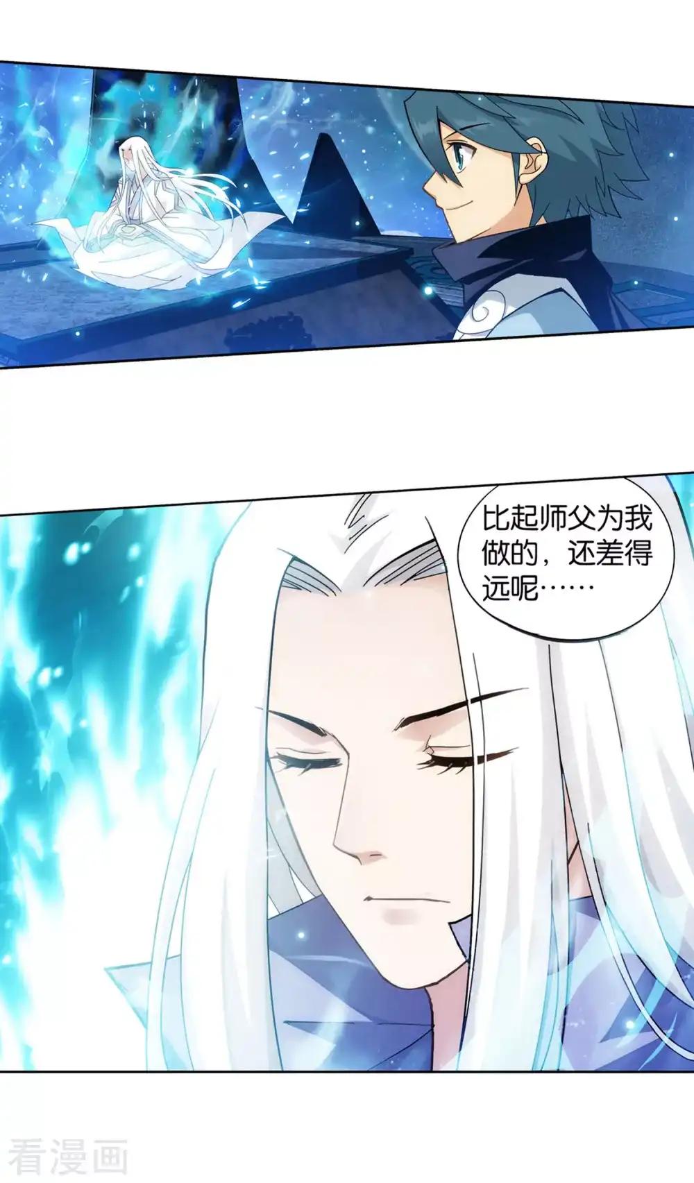 第878话 大补方 第33页