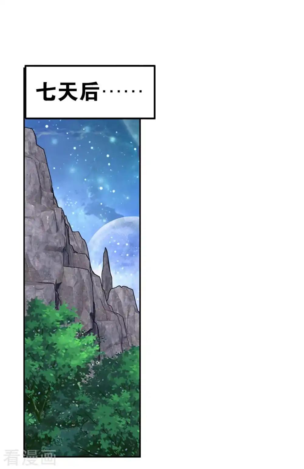 第878话 大补方 第34页