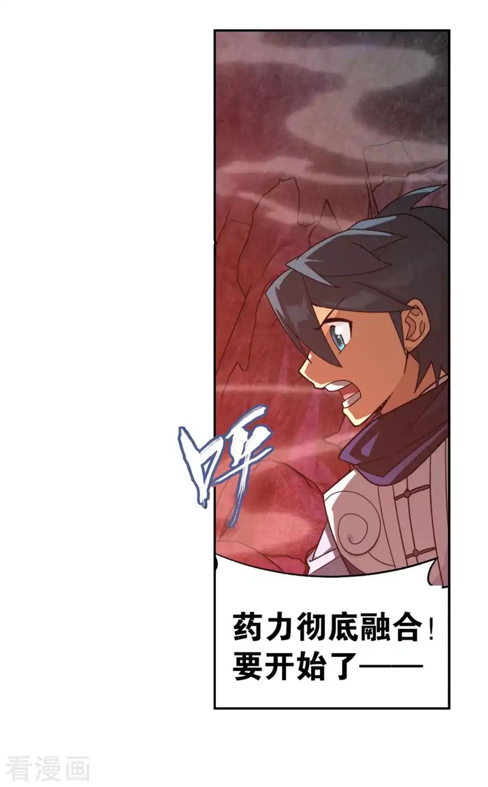 第878话 大补方 第36页