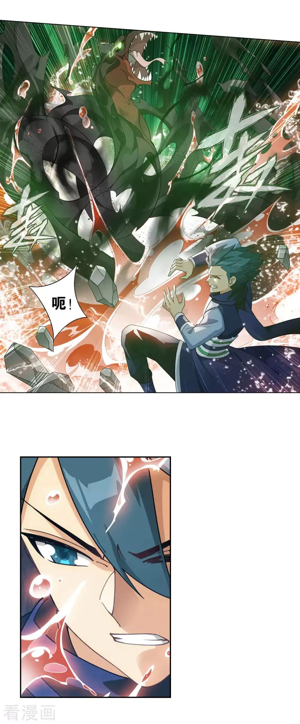 第878话 大补方 第44页
