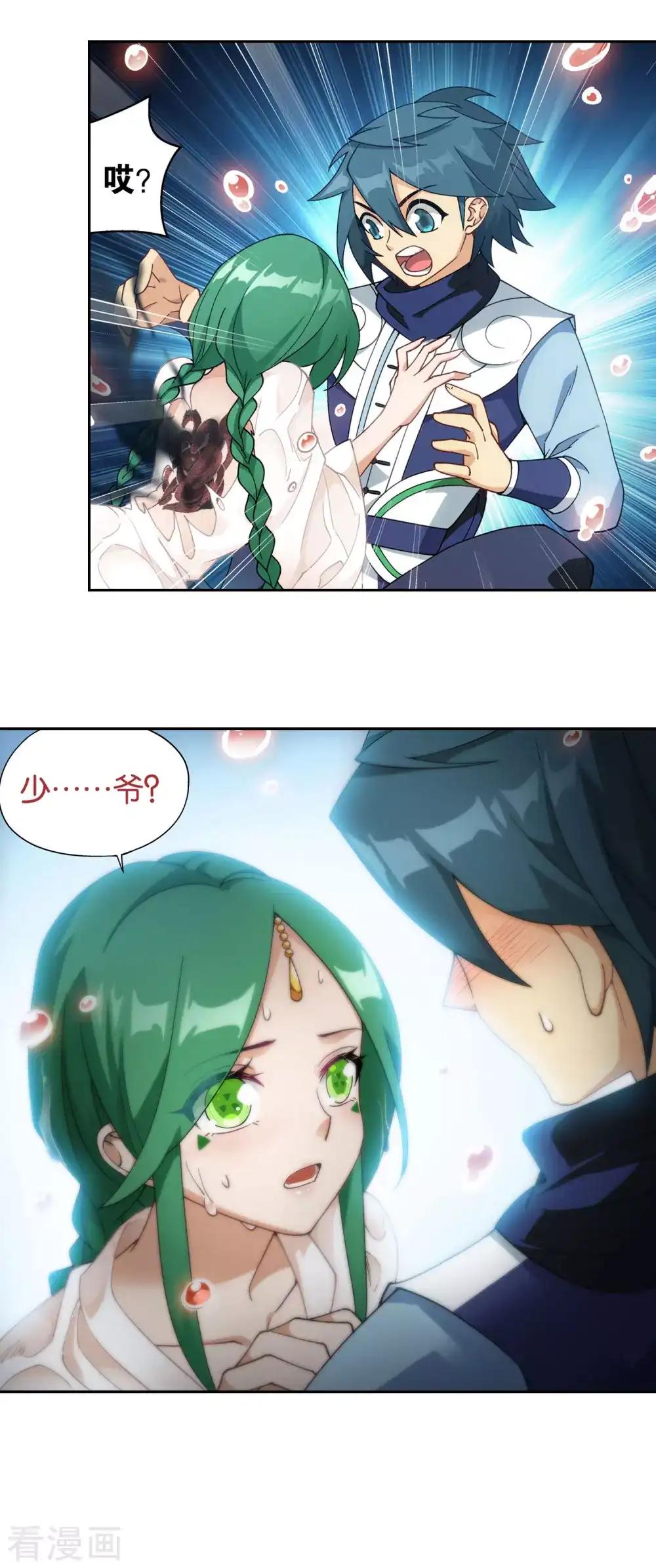 第878话 大补方 第45页