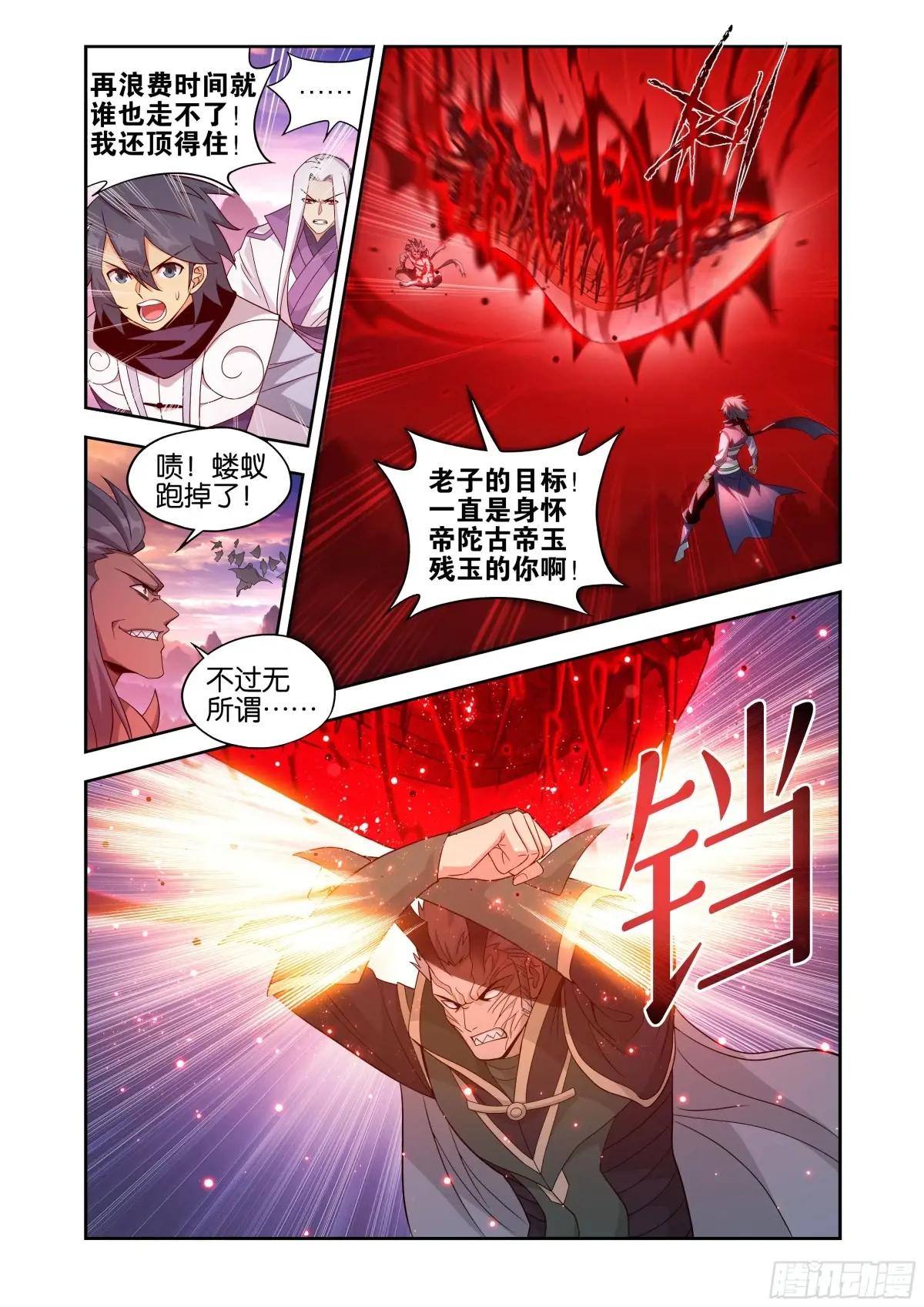 第440回 逃出生天 第3页
