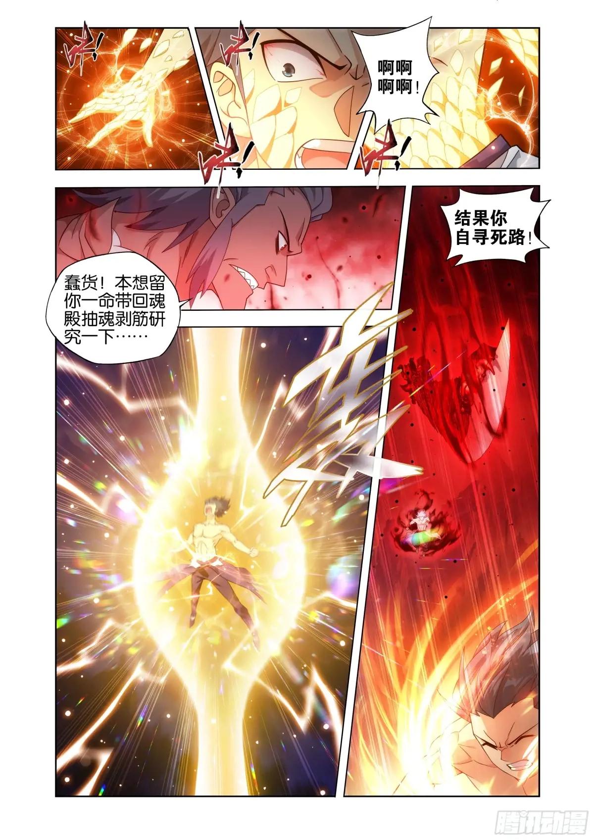 第440回 逃出生天 第5页