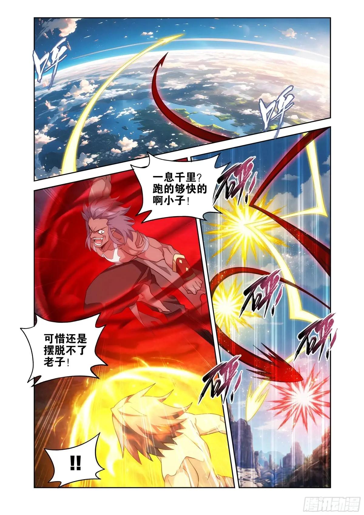 第440回 逃出生天 第8页