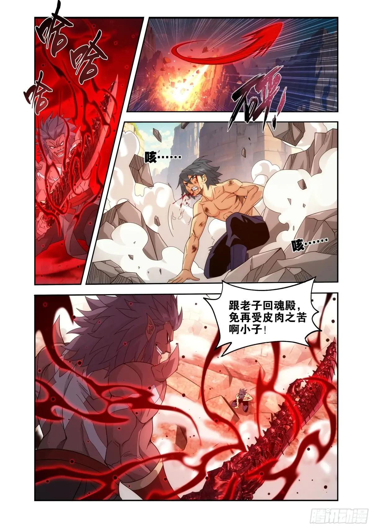 第440回 逃出生天 第9页