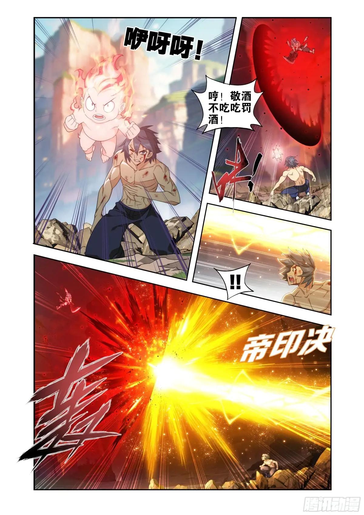 第440回 逃出生天 第10页