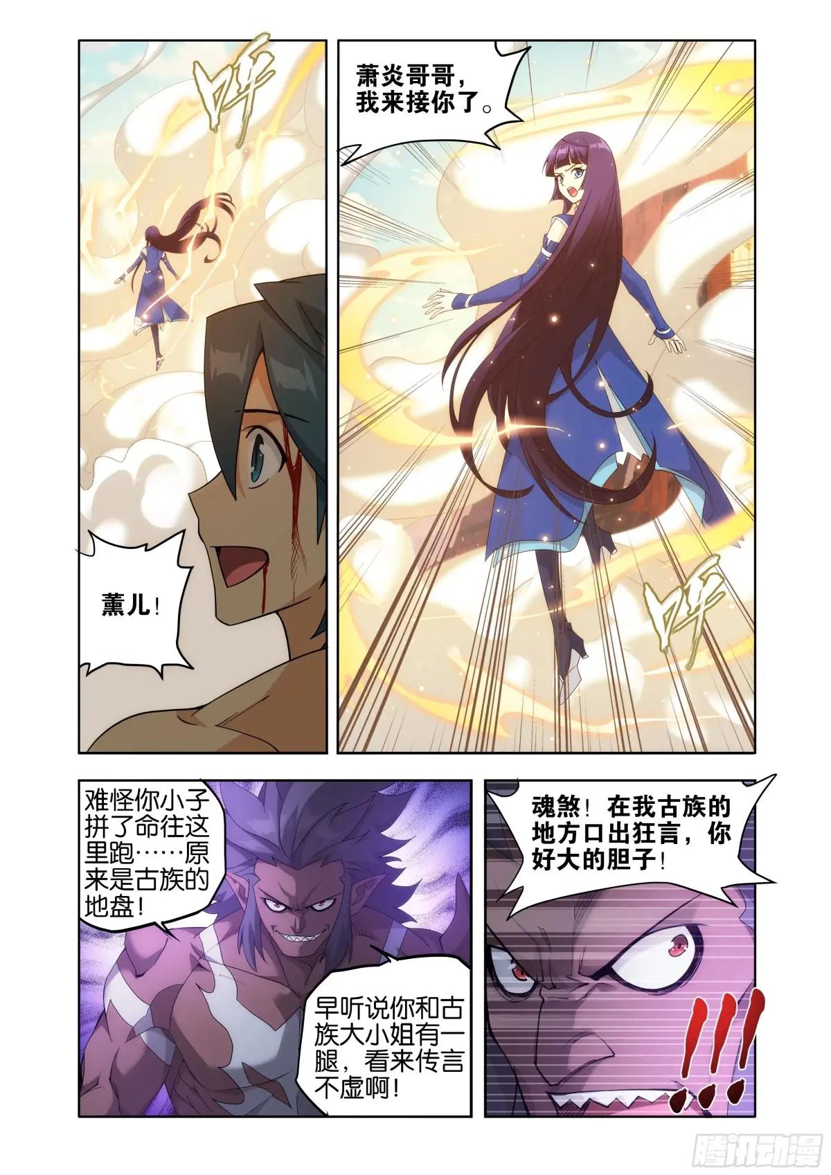 第440回 逃出生天 第11页