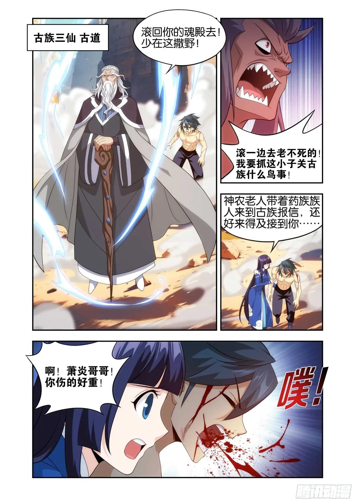 第440回 逃出生天 第12页
