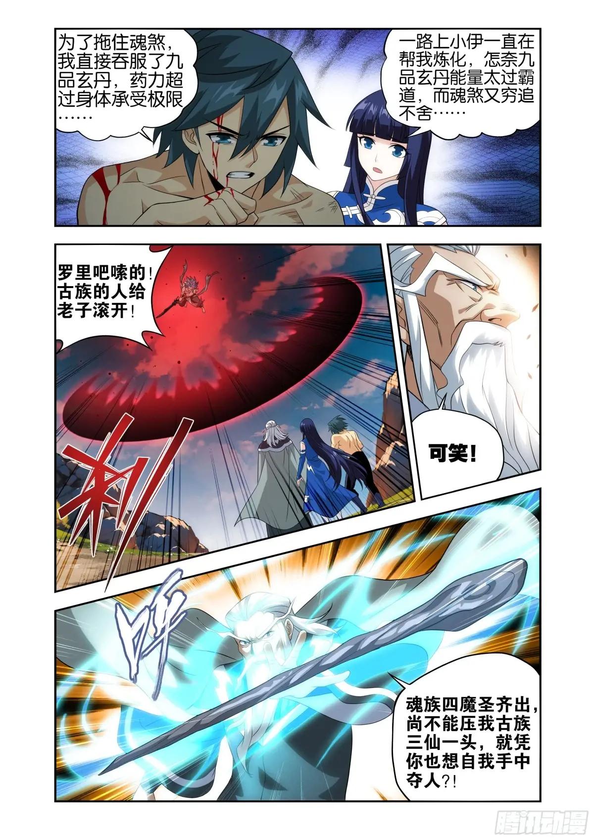 第440回 逃出生天 第13页