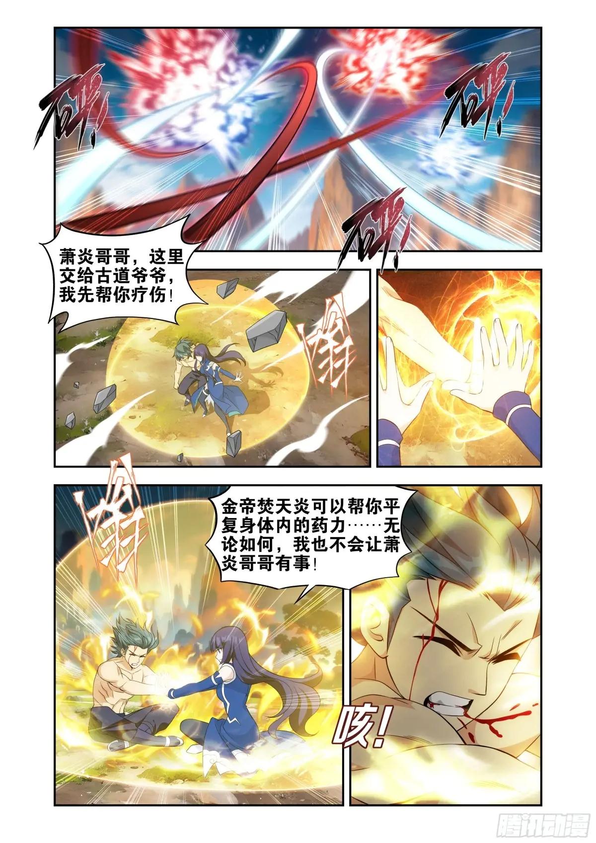 第440回 逃出生天 第14页