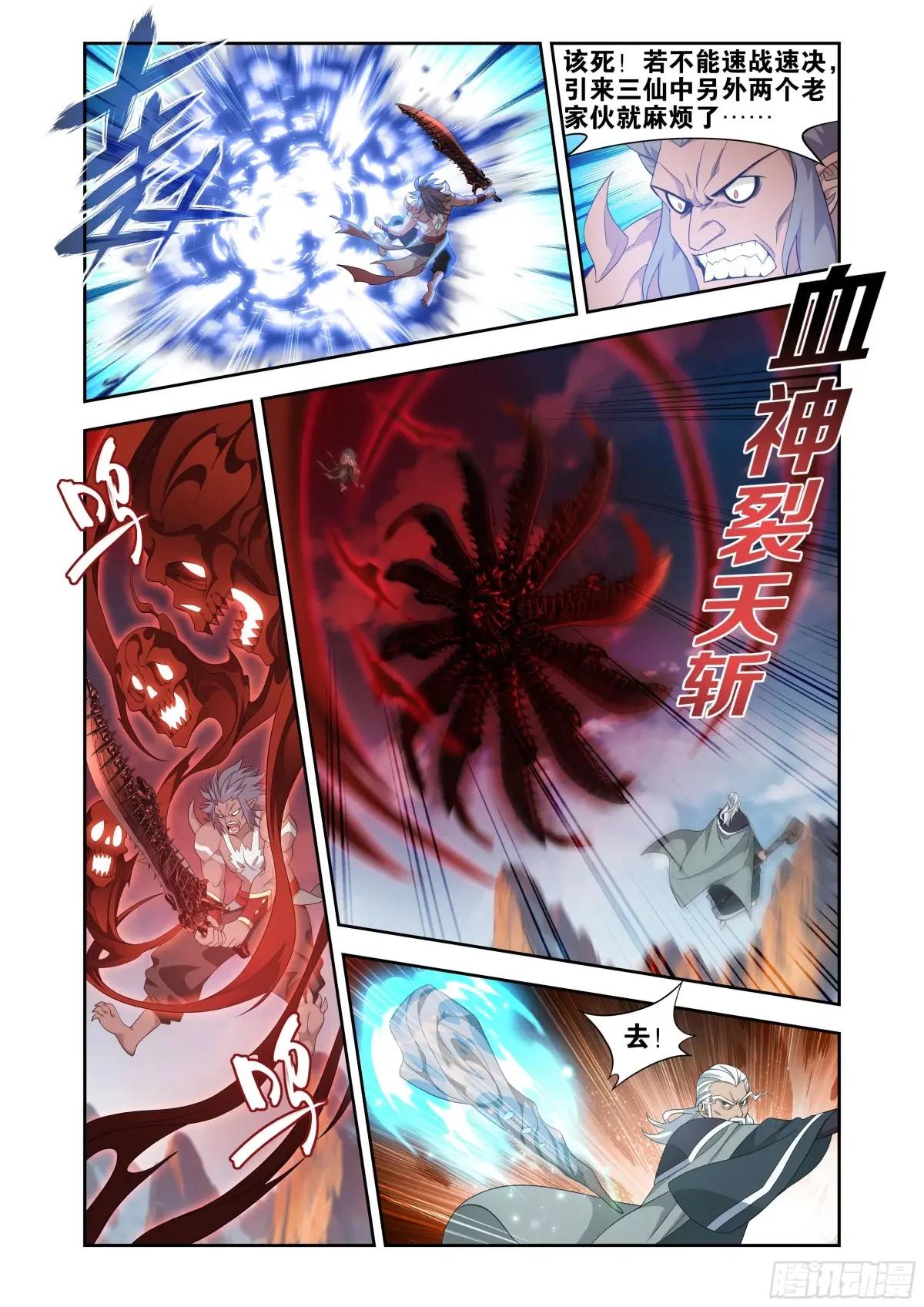 第440回 逃出生天 第15页