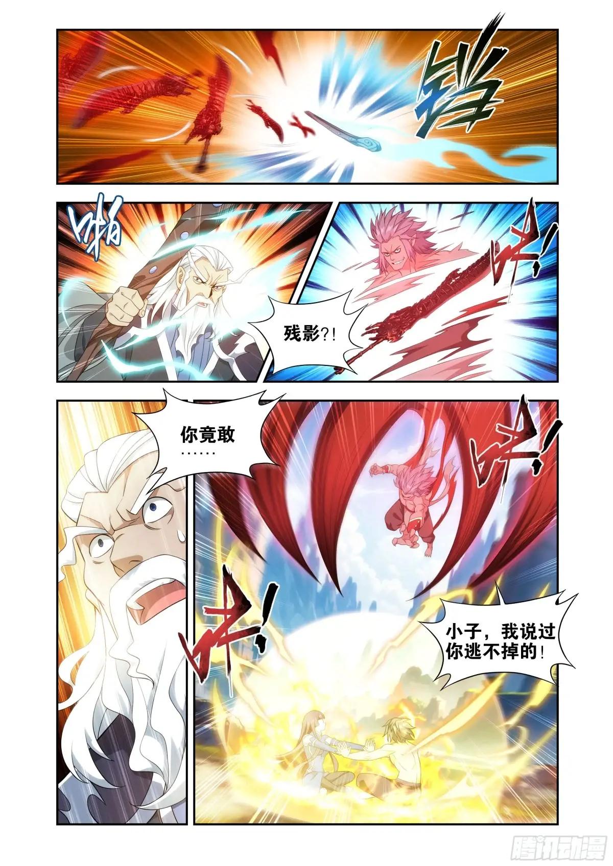 第440回 逃出生天 第16页
