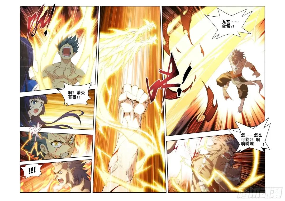 第440回 逃出生天 第17页