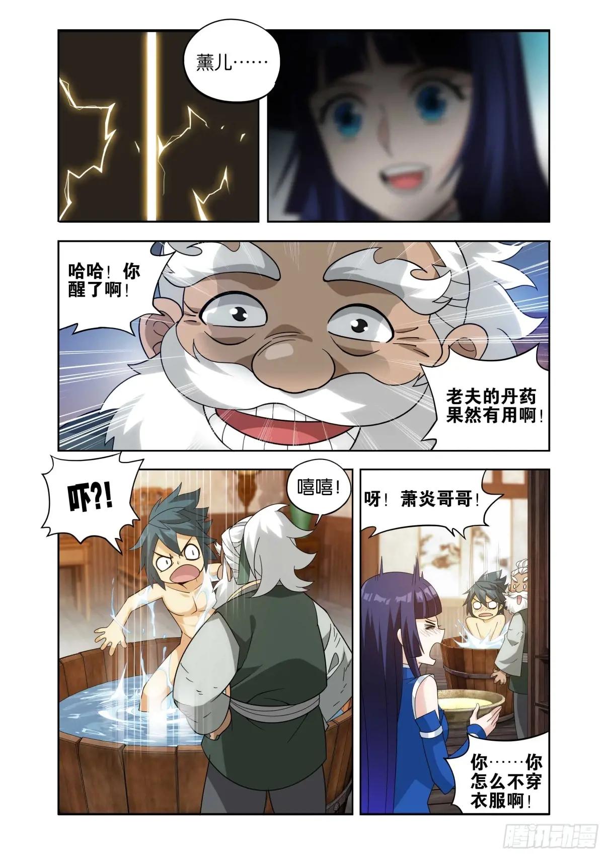 第440回 逃出生天 第18页