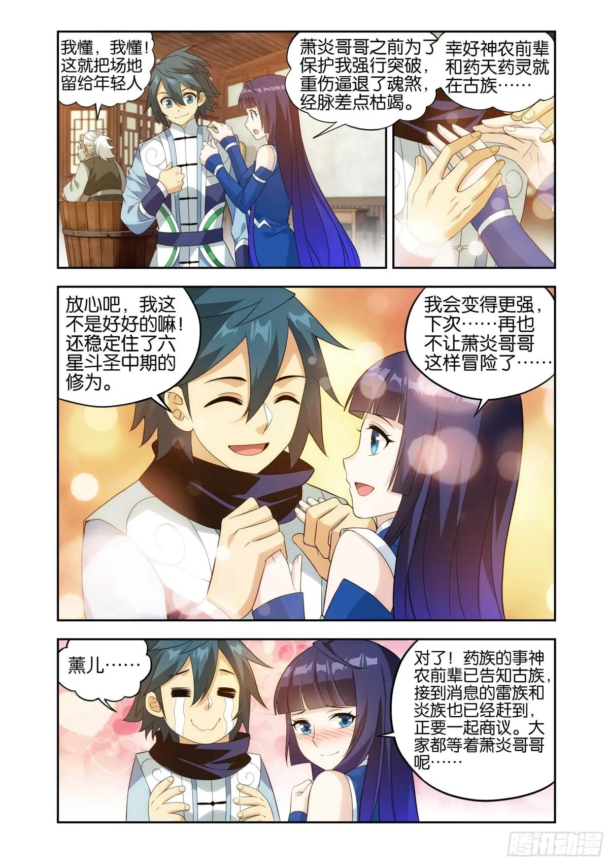 第440回 逃出生天 第19页