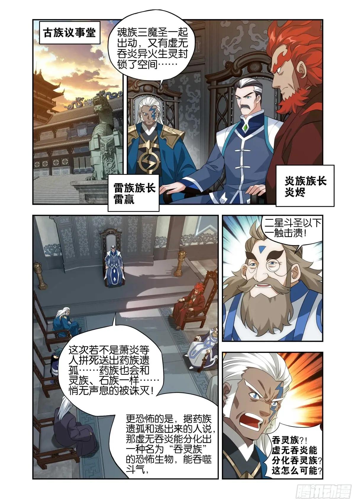 第440回 逃出生天 第20页