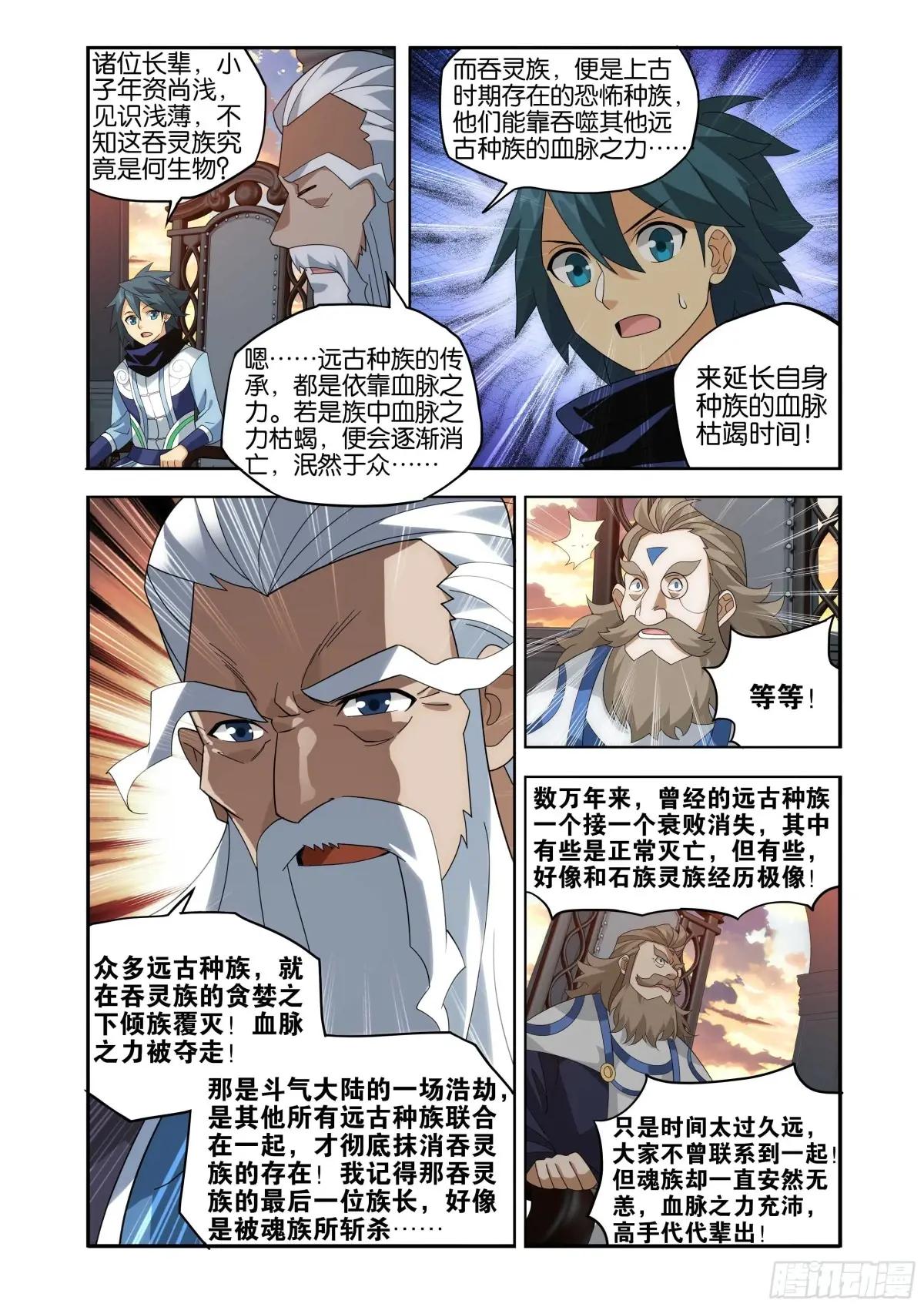 第440回 逃出生天 第21页