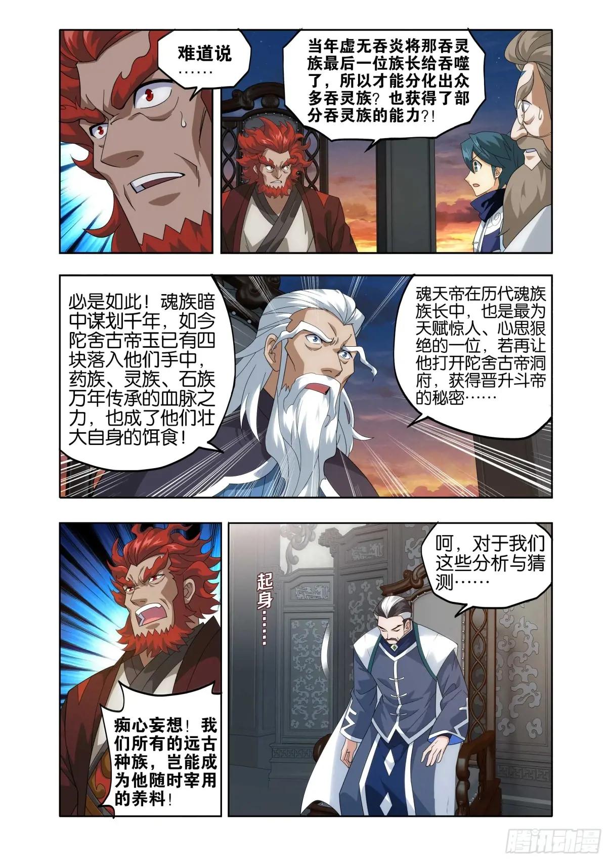 第440回 逃出生天 第22页