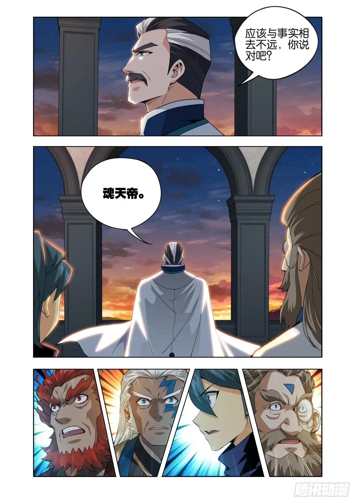 第440回 逃出生天 第23页
