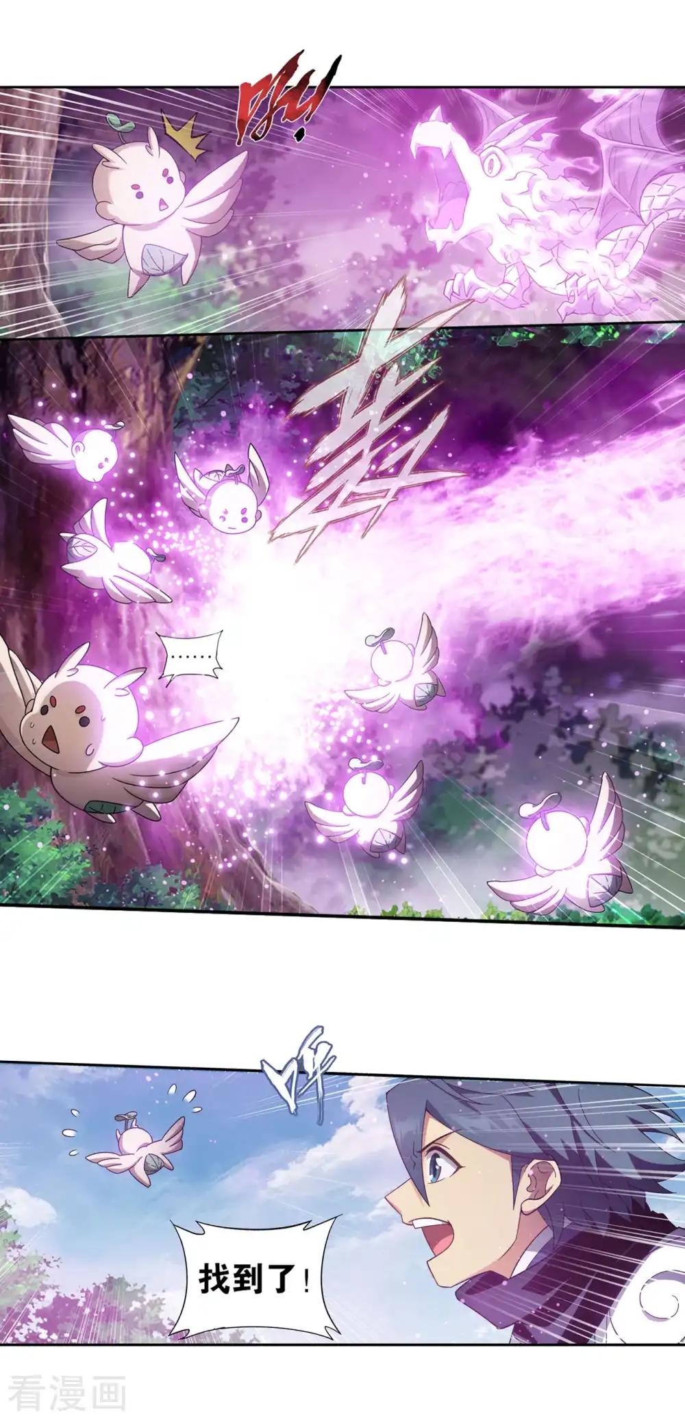 第866话 魂婴幻境 第5页
