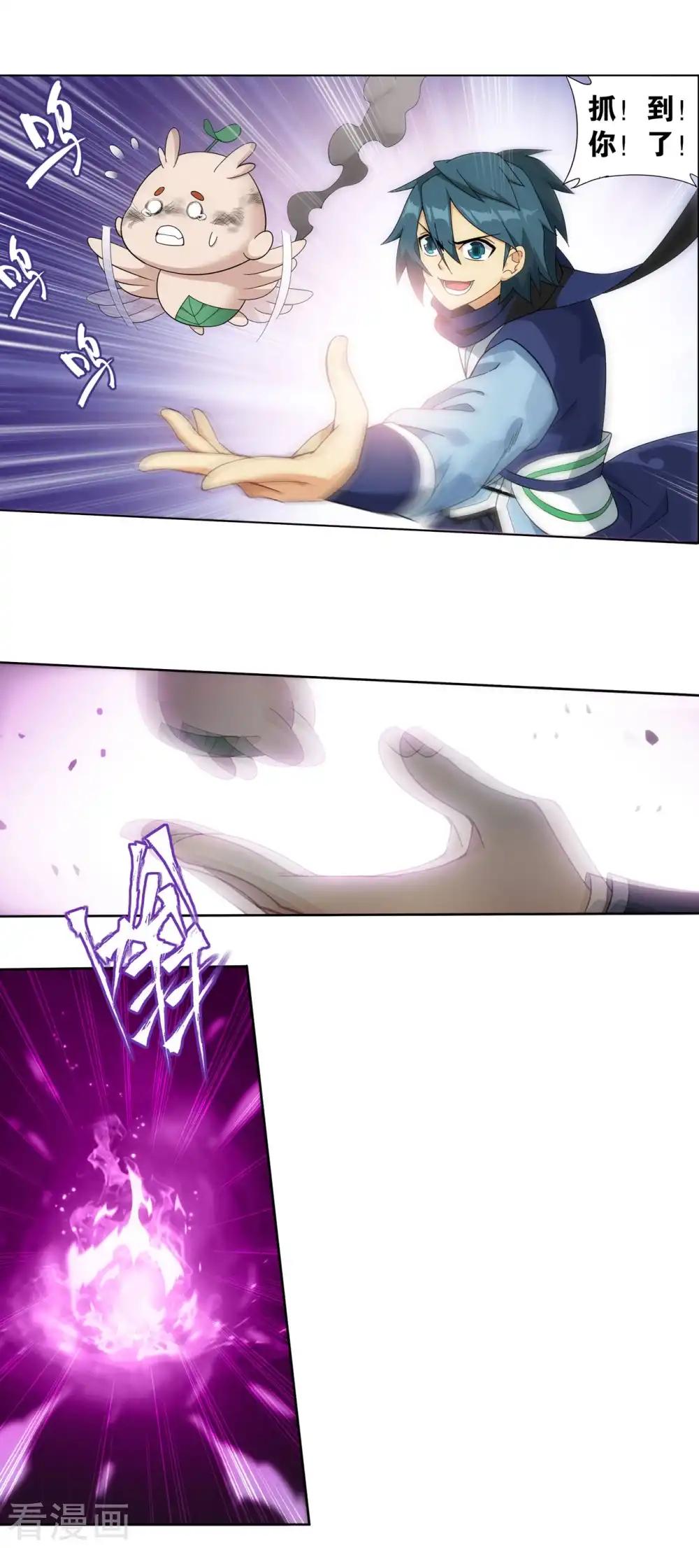 第866话 魂婴幻境 第8页