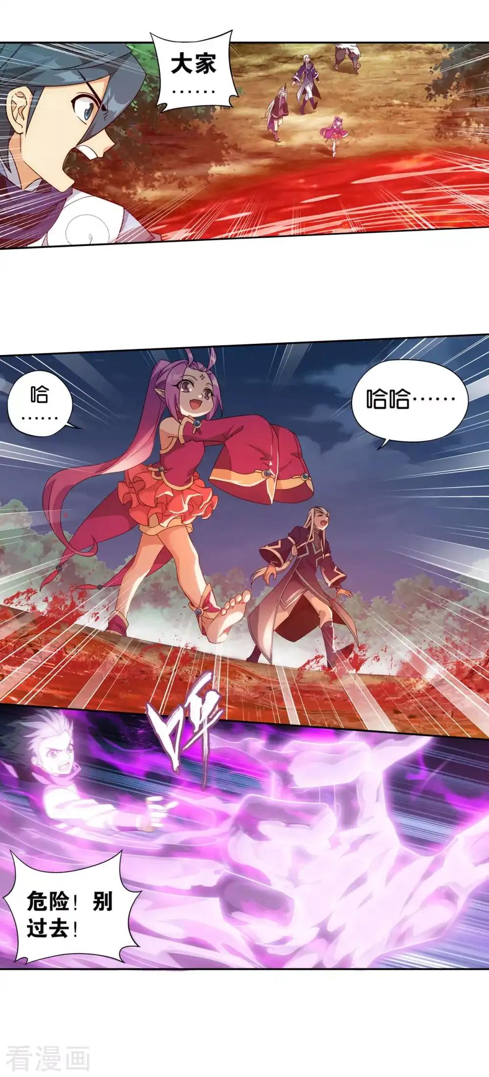 第866话 魂婴幻境 第12页