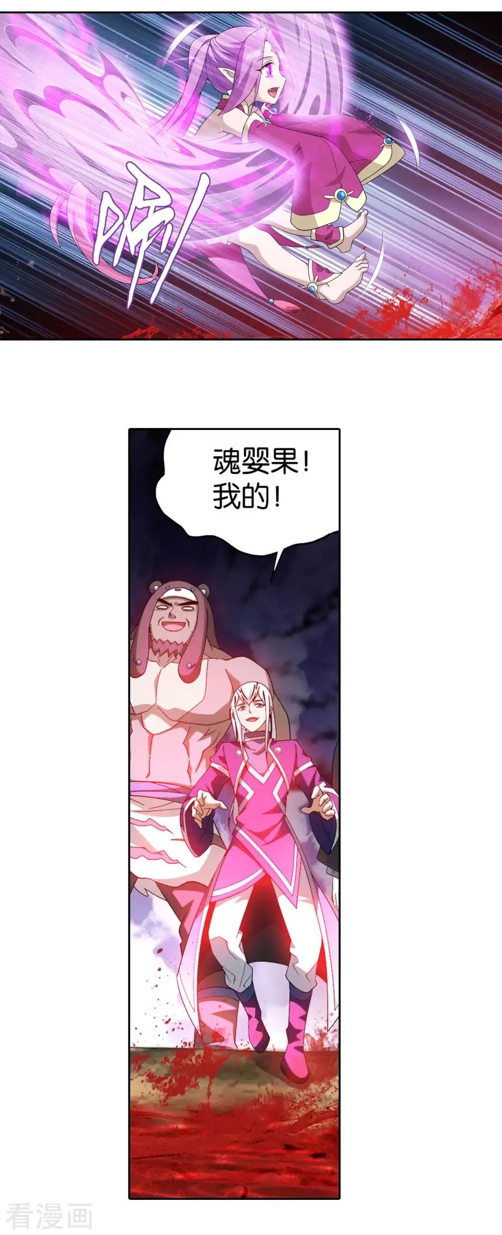 第866话 魂婴幻境 第13页