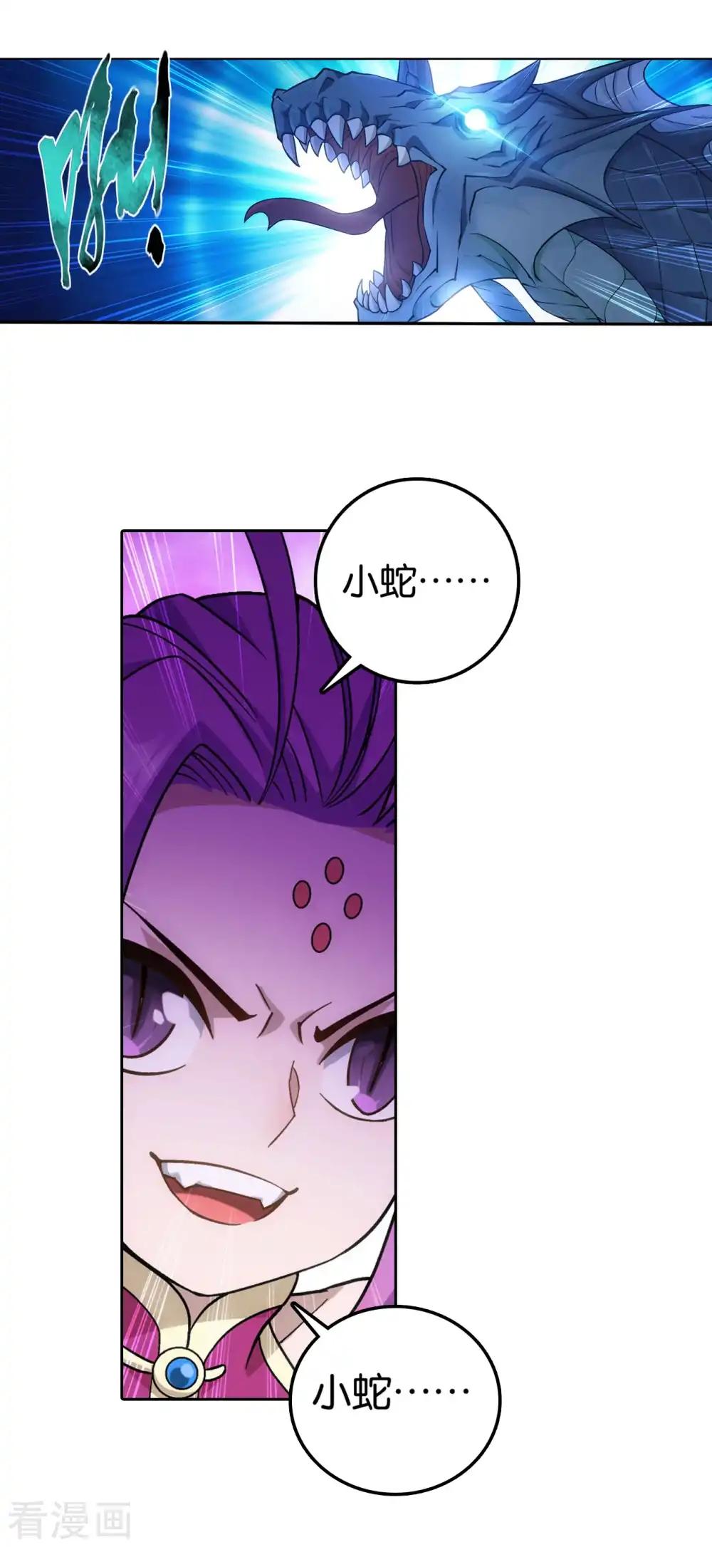 第866话 魂婴幻境 第17页