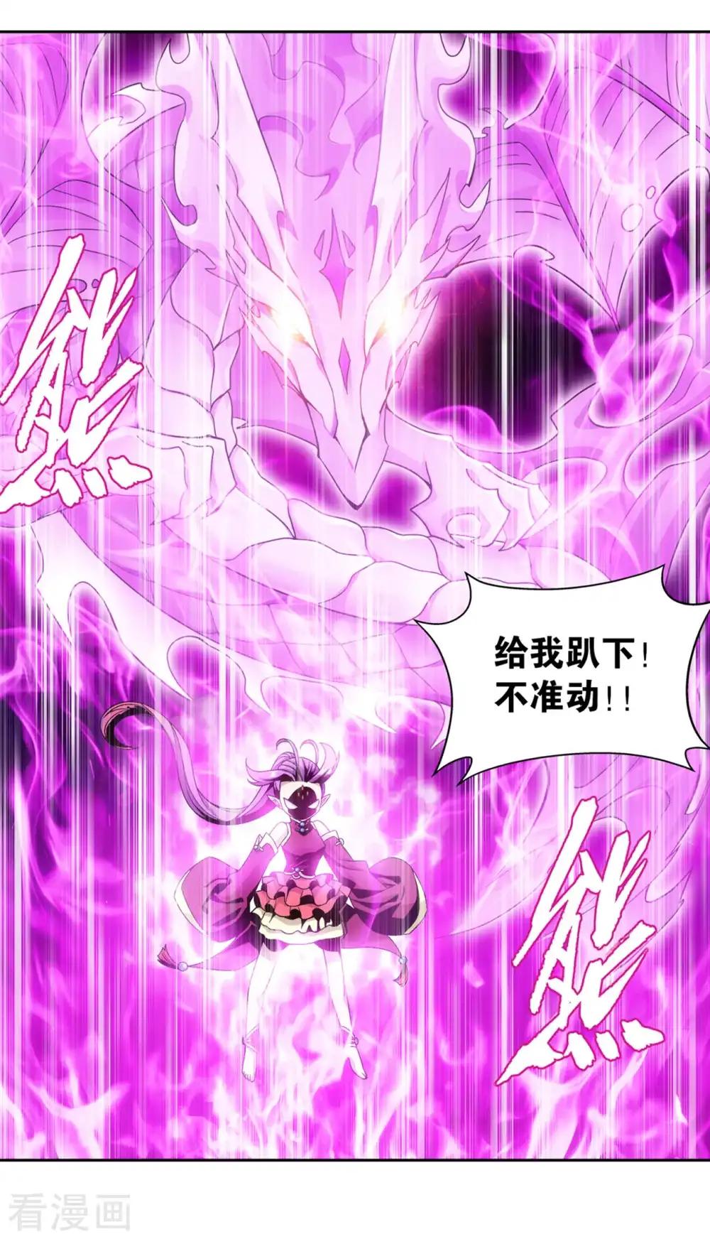 第866话 魂婴幻境 第18页