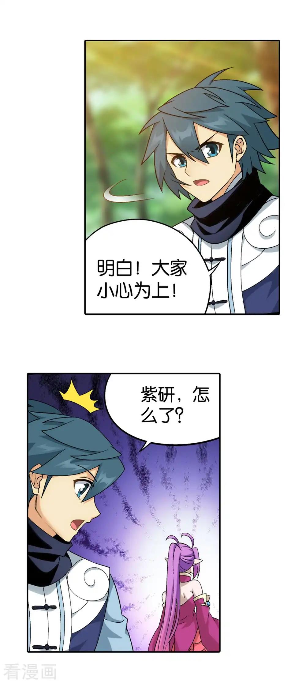 第866话 魂婴幻境 第27页