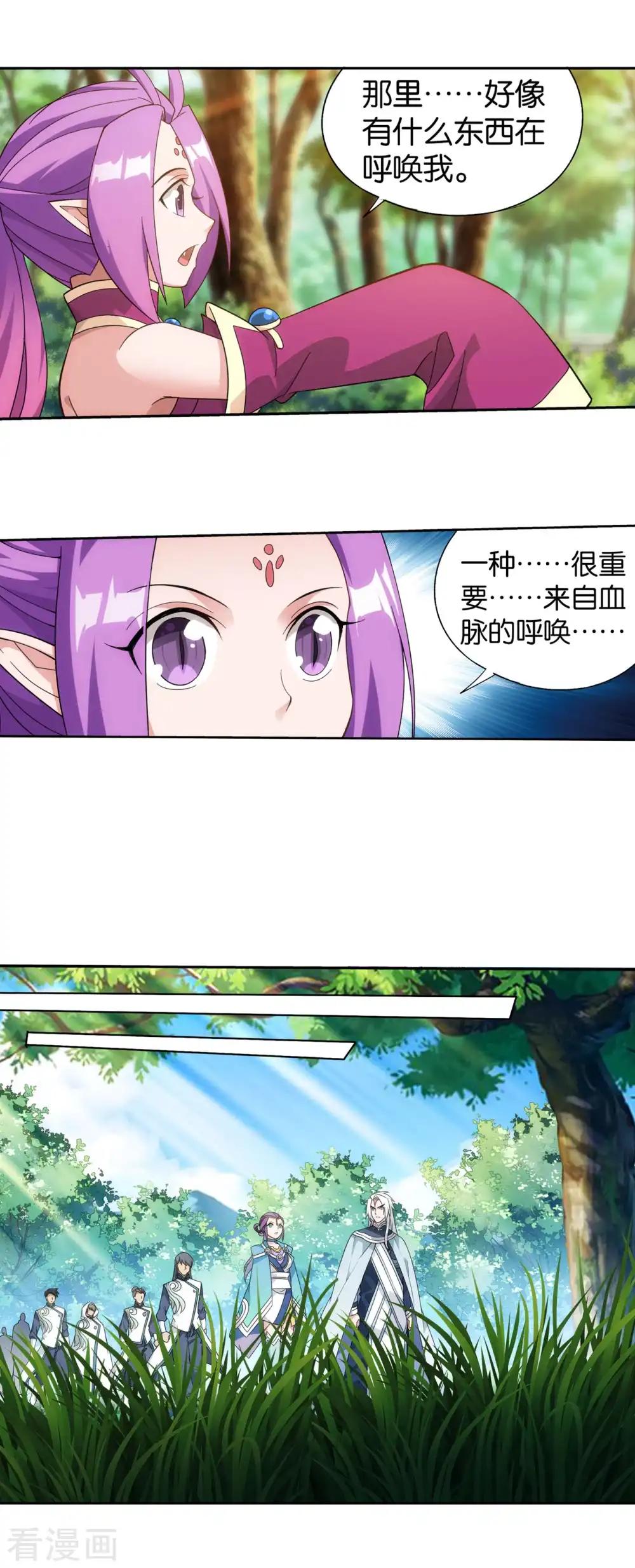 第866话 魂婴幻境 第28页