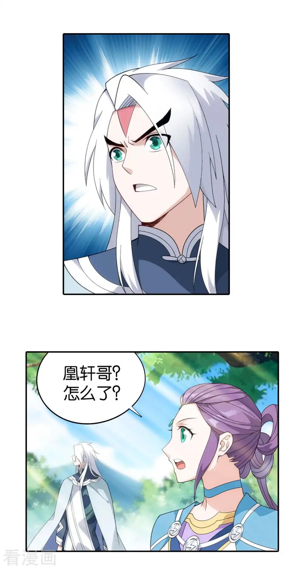 第866话 魂婴幻境 第29页