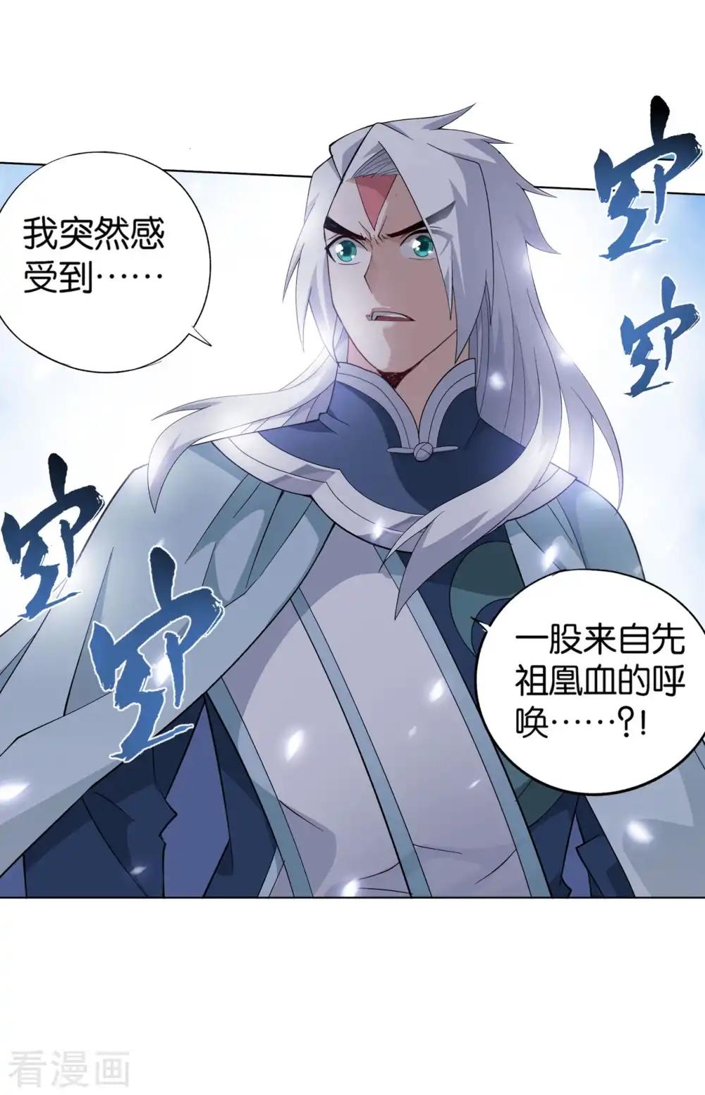 第866话 魂婴幻境 第30页