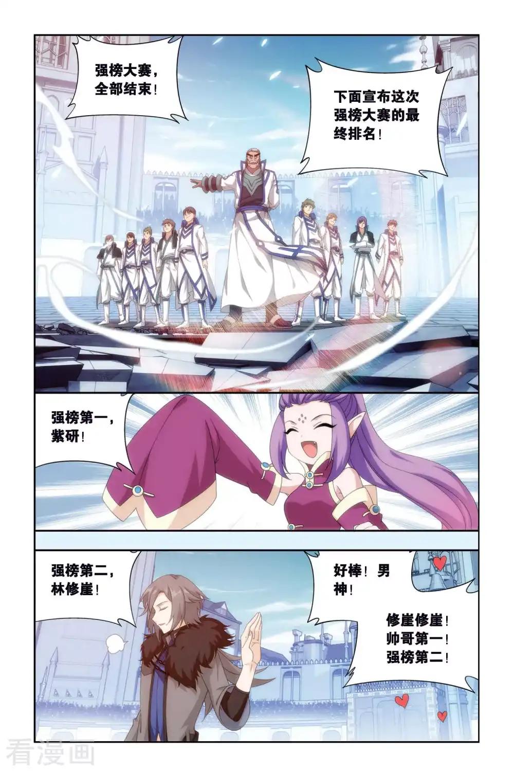 第449话 女神（中） 第2页