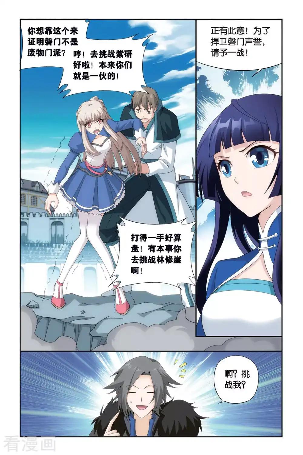 第449话 女神（中） 第7页