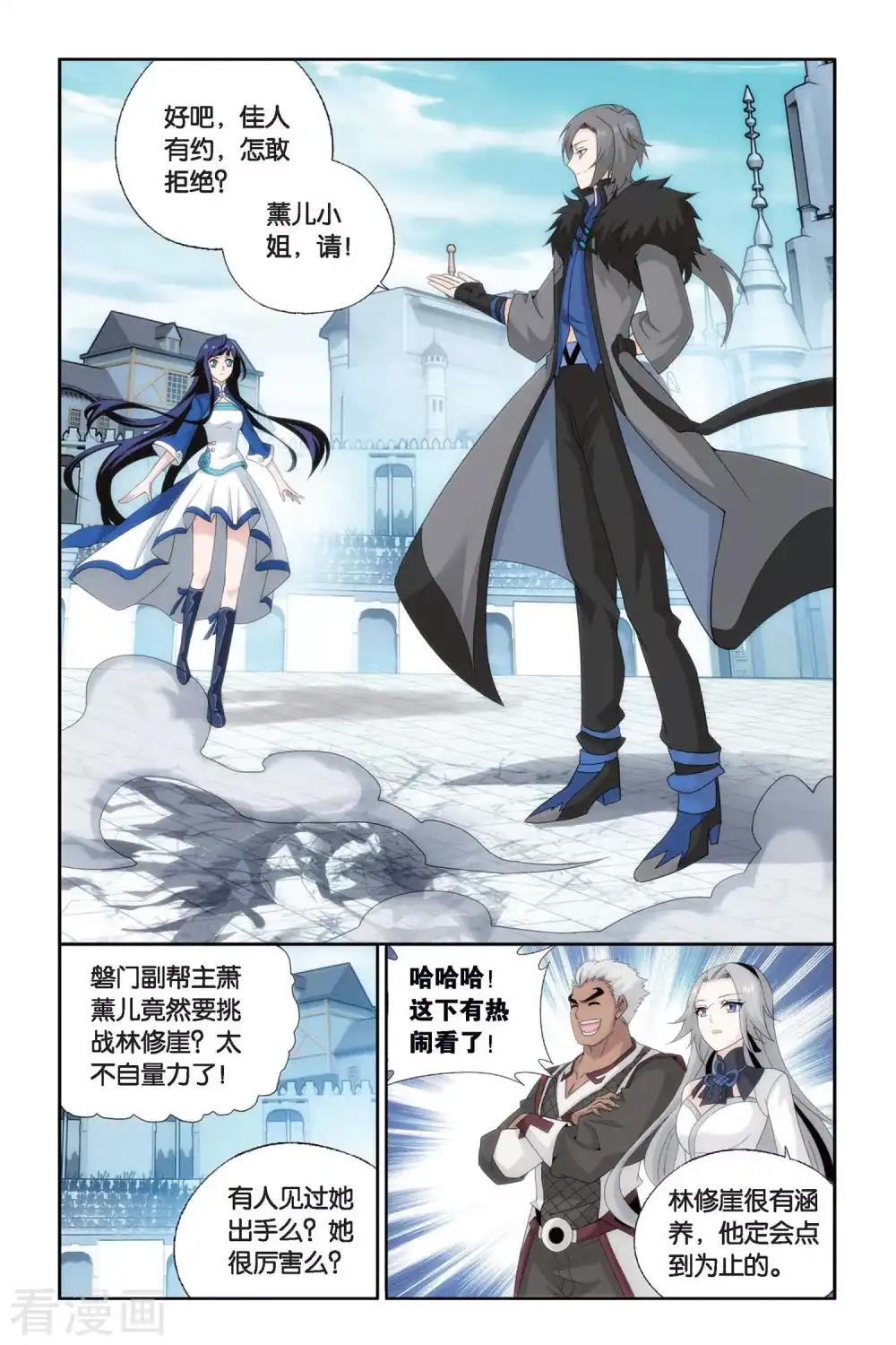 第449话 女神（中） 第8页