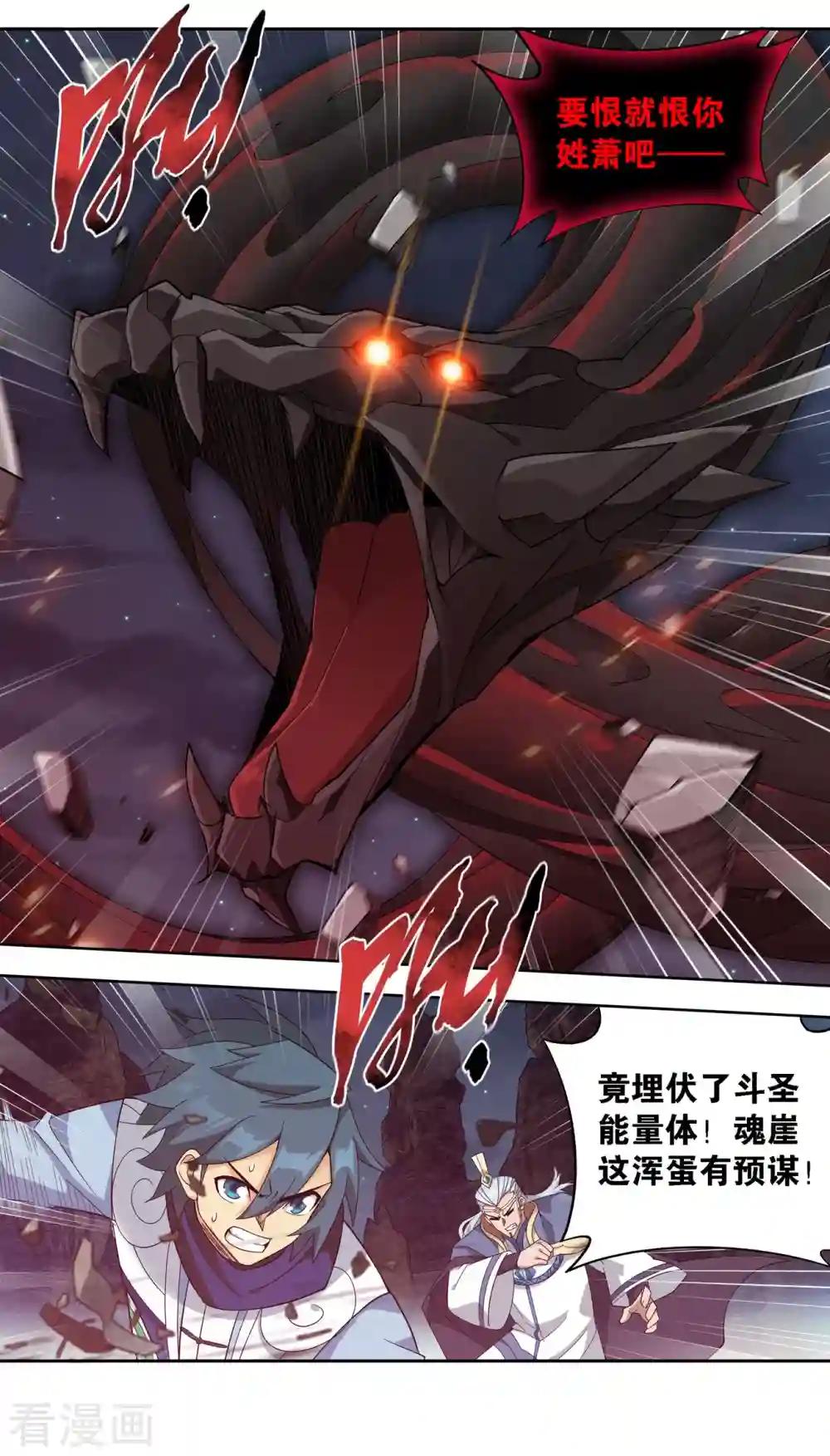 第907话 先祖 第2页