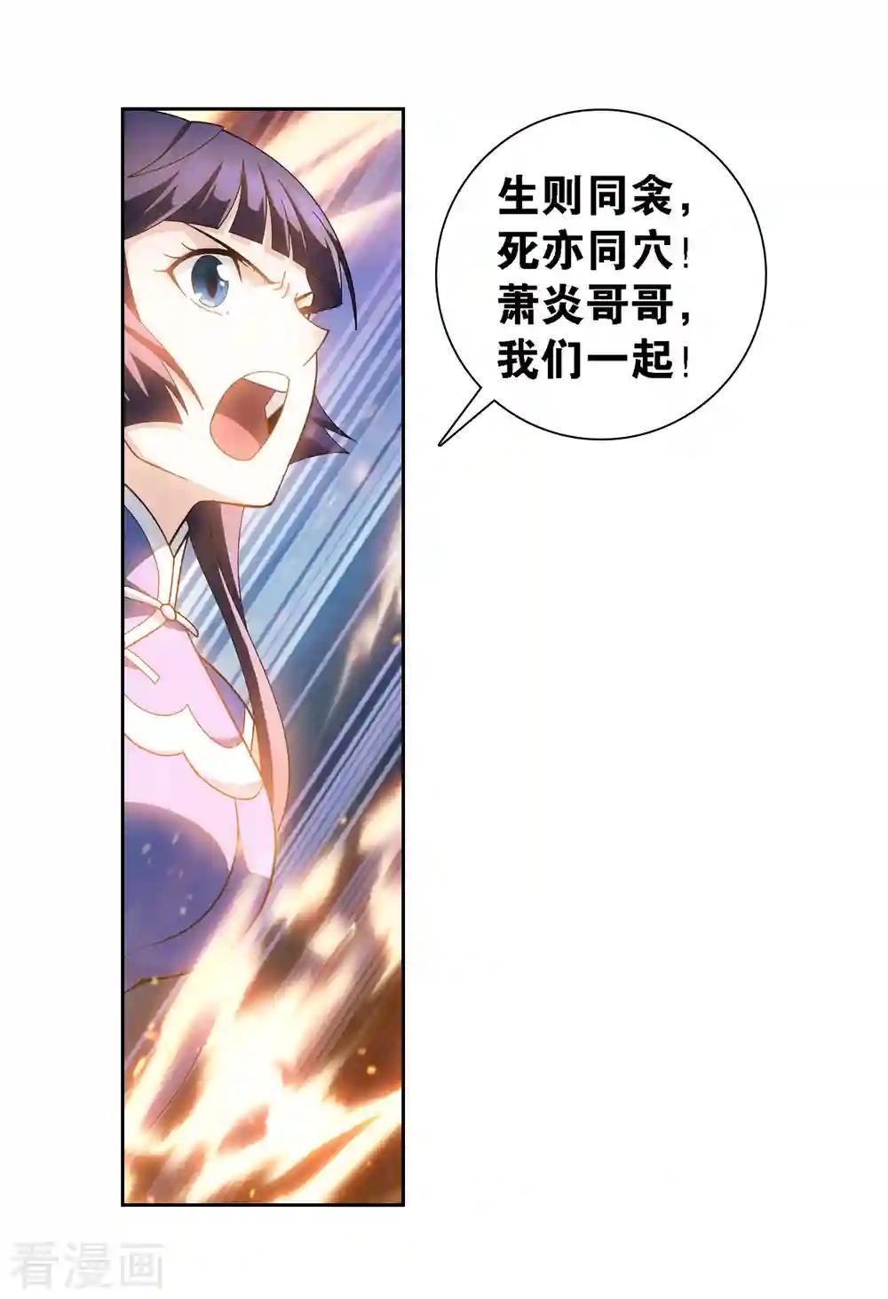 第907话 先祖 第4页