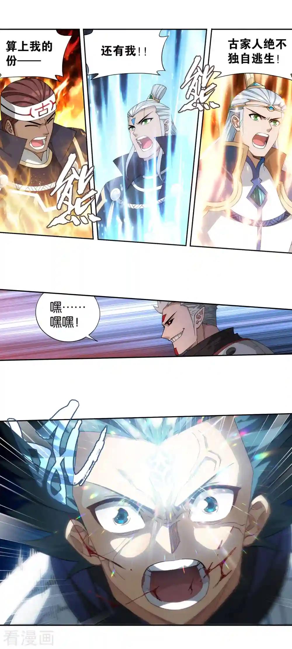 第907话 先祖 第5页